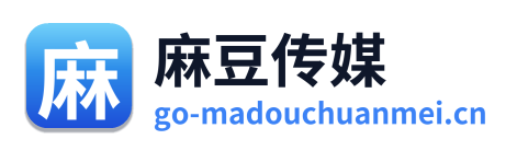 麻豆传媒